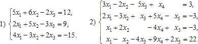 Система уравнений: 1) 5x1+6x2–2x3=12 2x1+5x2–3x3=9 4x1–3x2+2x3=-15. Система уравнений 2) 3х1–2х2–5х3+х4=3 2х1–3х2+х3+5х4–х5=-3 х1+2х2–4х4+х5=-3 х1–х2–4х3+9х4+2х5=22