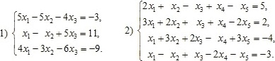 Система уравнений: 1) 5x1–5x2–4x3=-3 x1–x2+5x3=11 4x1–3x2–6x3=-9. Система уравнений 2) 2х1+х2–х3+х4–х5=5 3х1+2х2+х3+х4–2х5=2 х1+3х2+2х3–х4+3х5=-4 х1–х2+х3–2х4–х5=-3