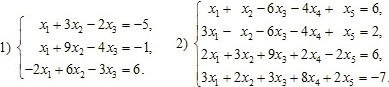 Система уравнений: 1) x1+3x2–2x3=-5 x1+9x2–4x3=-1 -2x1+6x2–3x3=6. Система уравнений 2) х1+х2–6х3–4х4+х5=6 3х1–х2–6х3–4х4+х5=2 2х1+3х2+9х3+2х4–2х5=6 3х1+2х2+3х3+8х4+2х5=-7