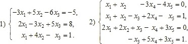 Система уравнений: 1) -3x1+5x2–6x3=-5 2x1–3x2+5x3=8 x1+4x2–x3=1. Система уравнений 2) х1+х2–3х4–4х5=0 х1+х2–х3+2х4–х5=1 2х1+2х2+х3–х4+3х5=0 –х3+5х4+3х5=1
