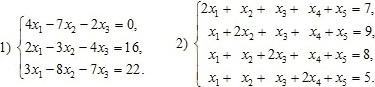 Система уравнений: 1) 4x1–7x2–2x3=0 2x1–3x2–4x3=16 3x1–8x2–7x3=22. Система уравнений 2) 2х1+х2+х3+х4+х5=7 х1+2х2+х3+х4+х5=9 х1+х2+2х3+х4+х5=8 х1+х2+х3+2х4+х5=5