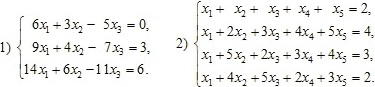 Система уравнений: 1) 6x1+3x2–5x3=0 9x1+4x2–7x3=3 14x1+6x2–11x3=6. Система уравнений 2) х1+х2+х3+х4+х5=2 х1+2х2+3х3+4х4+5х5=4 х1+5х2+2х3+3х4+4х5=3 х1+4х2+5х3+2х4+3х5=2
