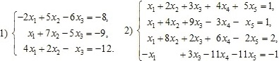 Система уравнений: 1) -2x1+5x2–6x3=-8 x1+7x2–5x3=-9 4x1+2x2–x3=-12. Система уравнений 2) х1+2х2+3х3+4х4+5х5=1 х1+4х2+9х3–3х4–х5=1 х1+8х2+2х3+6х4–2х5=2 –х1+0х2+3х3–11х4–11х5=-1