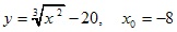 y=3√x2-20, x0=-8
