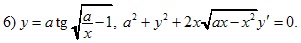 y=a*tg√a/x-1, a2+y2+2x√ax-x2*y'=0
