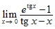 lim x→0 (e^tgx-1)/(tgx-x)