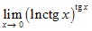 lim x→0 (ln ctgx)^tgx 