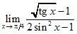 lim x→π/4 (√tgx-1)/(2sin2x-1)