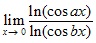 lim x→0 ln(cosax)/ln(cosbx)