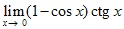 lim x→0 (1-cosx)ctgx