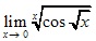 lim x→0 x√cos√x