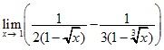 lim x→1 (1/2(1-√x)-1/3(1-3√x))