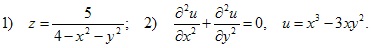 1) z=5/(4–x2–y2); 2) d2u/dx2+d2u/dy2=0, u=x3–3xy2