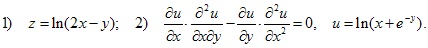 1) z=ln(2x–y); 2) du/dx?d2u/dxdy–du/dy?d2u/dx2=0, u=ln(x+e^–y)