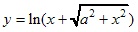 y=ln(x+√a^2+x^2)